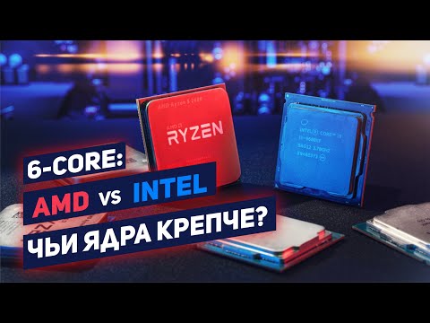 Видео: Най-добрите сделки с черен петък за процесора 2019: Топ AMD Ryzen и Intel Core процесори