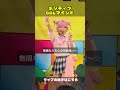 KOGYARUライブ 2部 ダイジェスト|アリオ川口 2026.5.2 ちょー盛れてる!#kogyaru