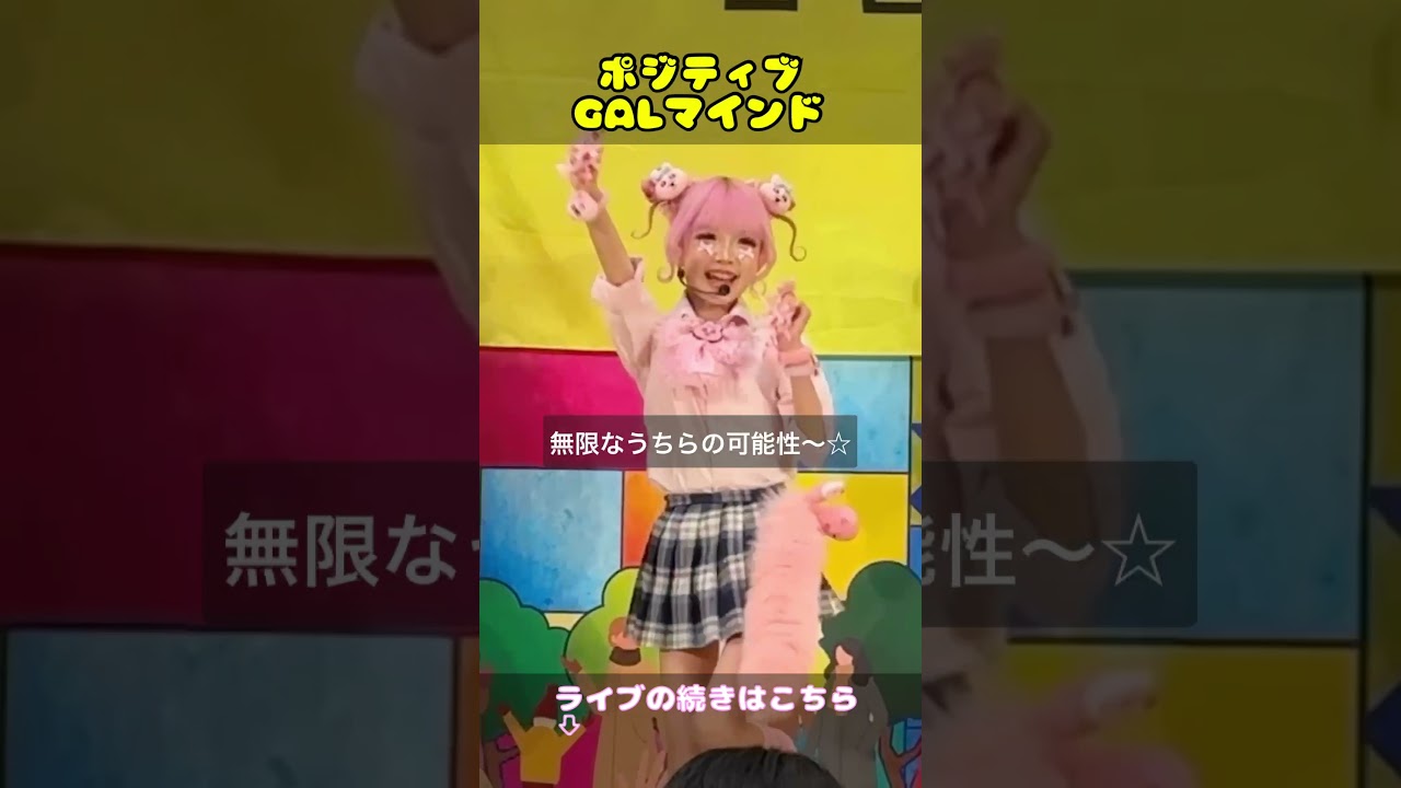 KOGYARUライブ 2部 ダイジェスト|アリオ川口 2026.5.2 ちょー盛れてる!#kogyaru