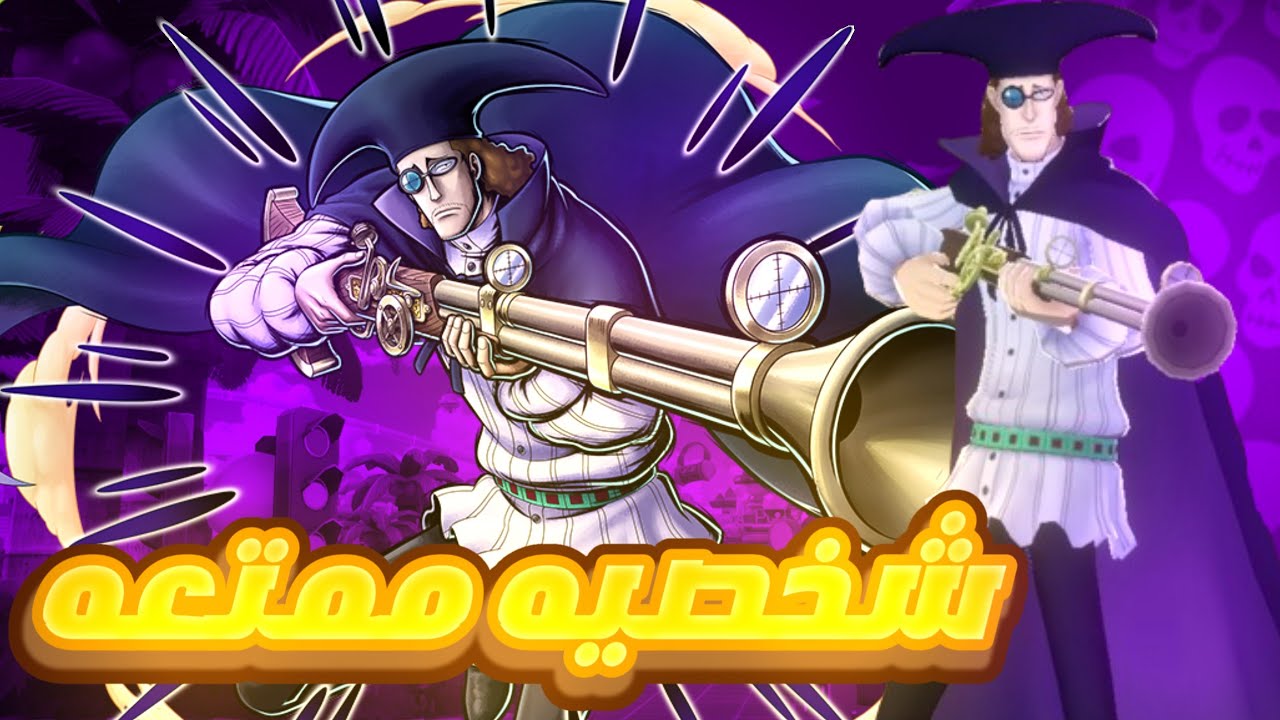 باونتي راش : القناص فان اوغر مع تاق التشيبوكاي 🔥⚔️