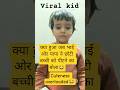 cuteness overloaded 😂,funny Short,funny video, summer vacations activity, cute baby, kids activities