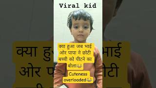 cuteness overloaded 😂,funny Short,funny video, summer vacations activity, cute baby, kids activities