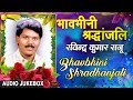          tribute to bhojpuri singer  ravinder kumar raju