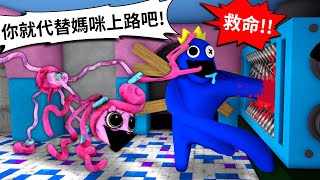 【Poppy Playtime 1週年影片】洩露了更新情報🧐！？【🌈彩虹朋友】居然也跟著【超恐怖造型長腿媽咪】送進絞碎機🤣|【Roblox 媽咪長腿造型】【至尊星】