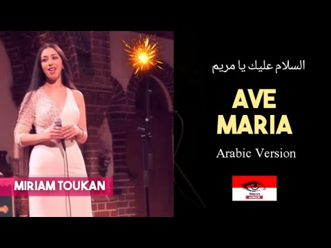 Video: Apa arti miriam dalam bahasa arab