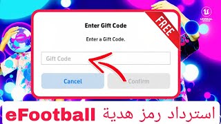 How to Redeem a Gift Code & Get a Chance Deal in eFootball 2027 🎁⚽ | Free Chance Deal & Gift Code
