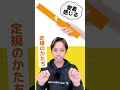 親しみ感じる定規のアイデア考えました！ #アイデア #アイデアクリエイター #文房具