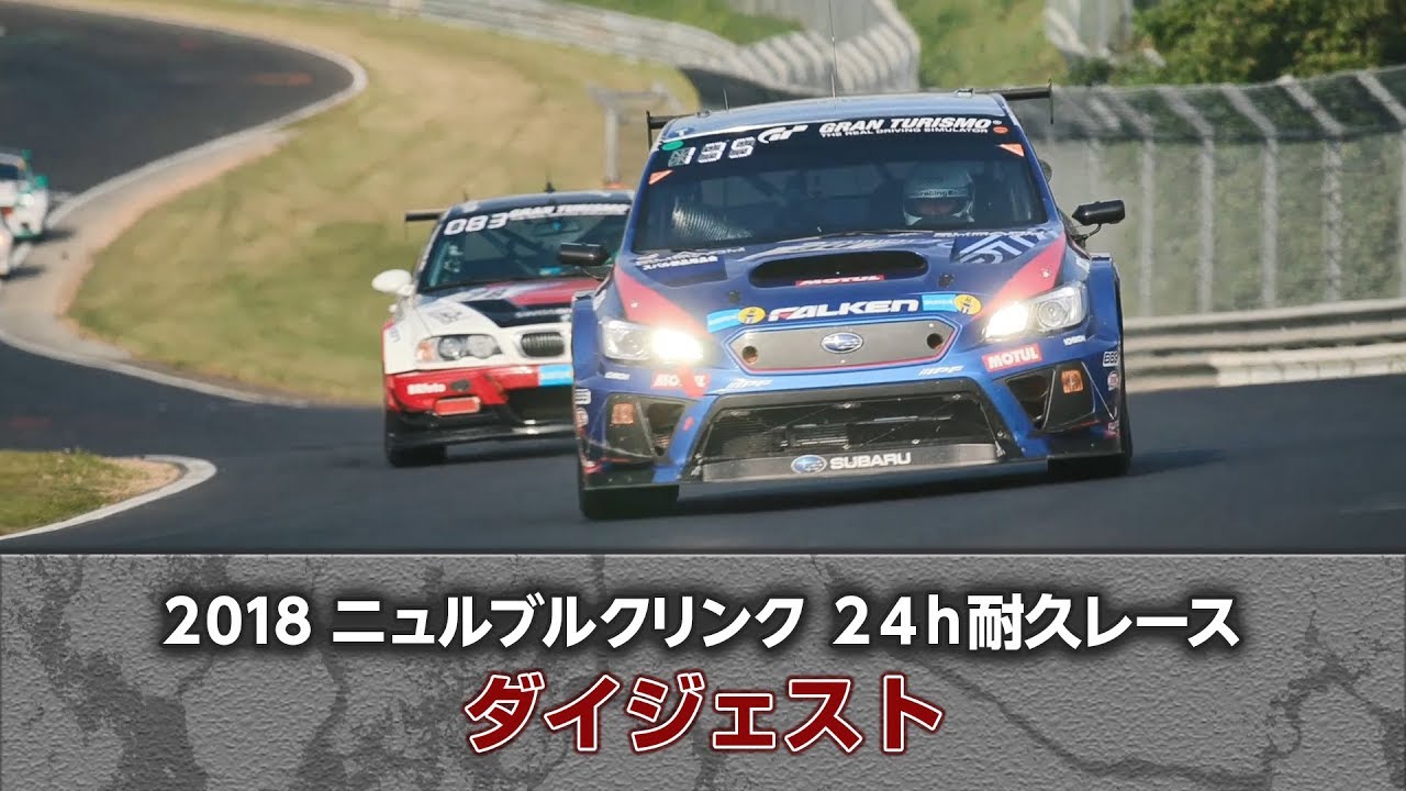 声援は力だ Sti Nbr Challenge 19 特設サイト公開 Subie Blog