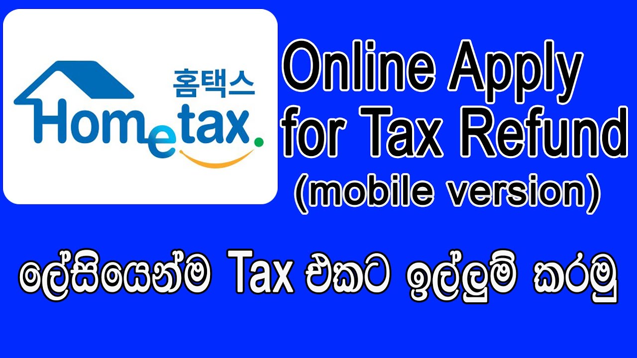 2022-tax-refund-korea-online-tax-refund-tax-return-mobile-version