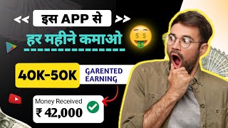 ?2023 BEST SELF EARNING APP | EARN DAILY FREE PAYTM CASH WITHOUTINVESTMENT| NEW EARNING APP TODAY