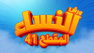 (41)حفظ سورة النساء ورش بالتكرار