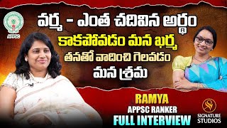 Ramya | APPSC | Ranker | Full Interview | RGV | Journalist Anjali |  Signature Studios