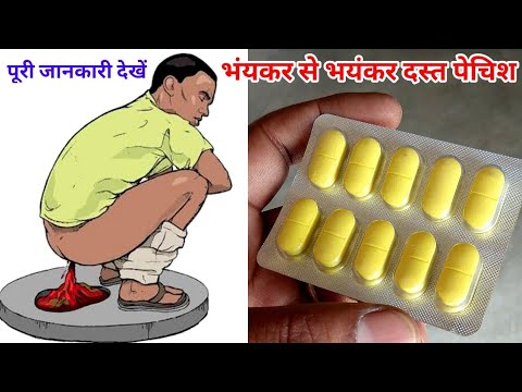 Norflokem Tz Tablet Uses In Hindi Norflox Tz Uses In Hindi Youtube