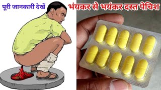 Norflokem Tz Tablet Uses In Hindi Norflox Tz Uses In Hindi Youtube