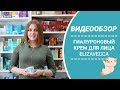 Обзор гиалуронового крема Elizavecca Aqua Hyaluronic Acid Water Drop Cream