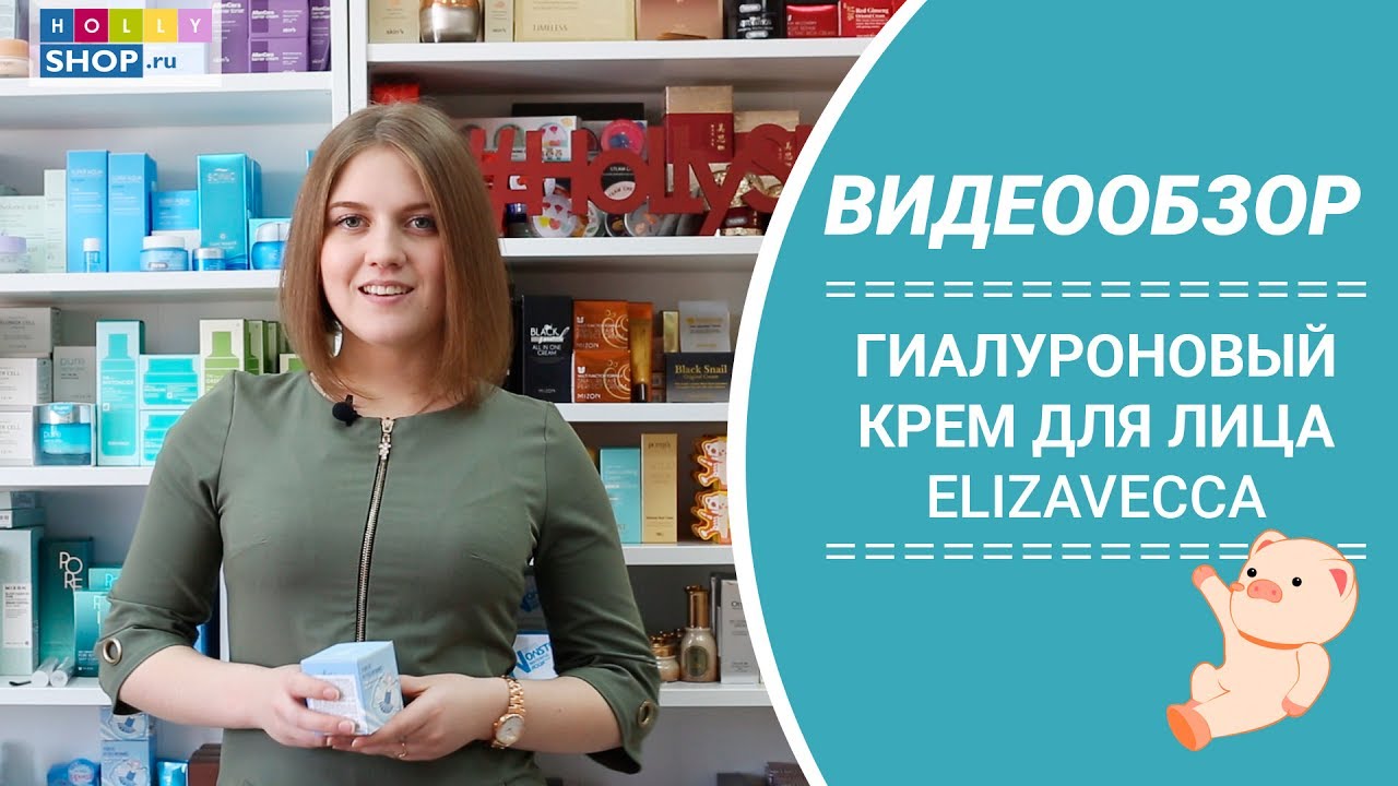  Elizavecca Aqua Hyaluronic Acid Water Drop