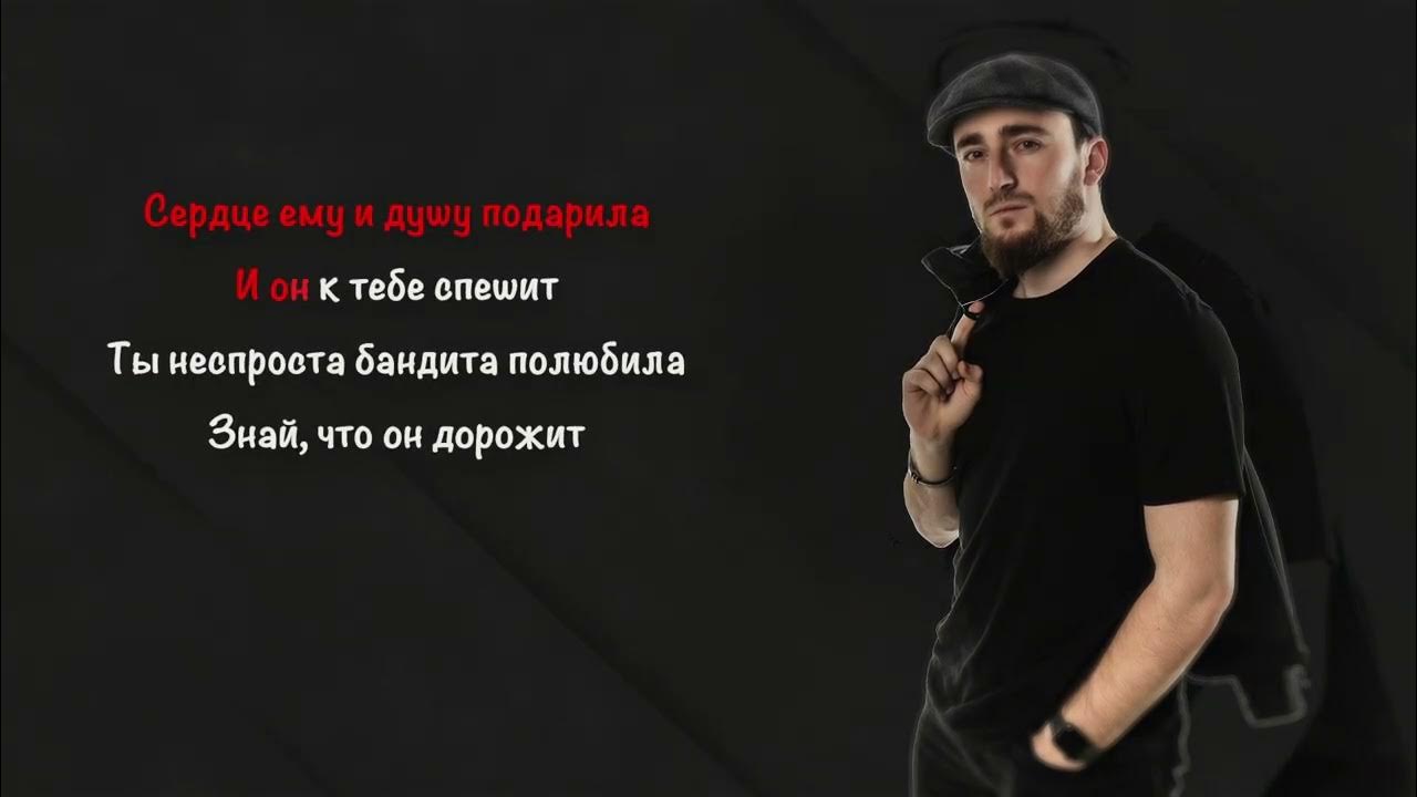 Хулиган песня итляшев. Хулиган песня итляшев