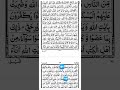 Surat Ale Imran ayat number 114|Surah Ale Imran ayat number 114|Beautiful recitation of Quran#islam