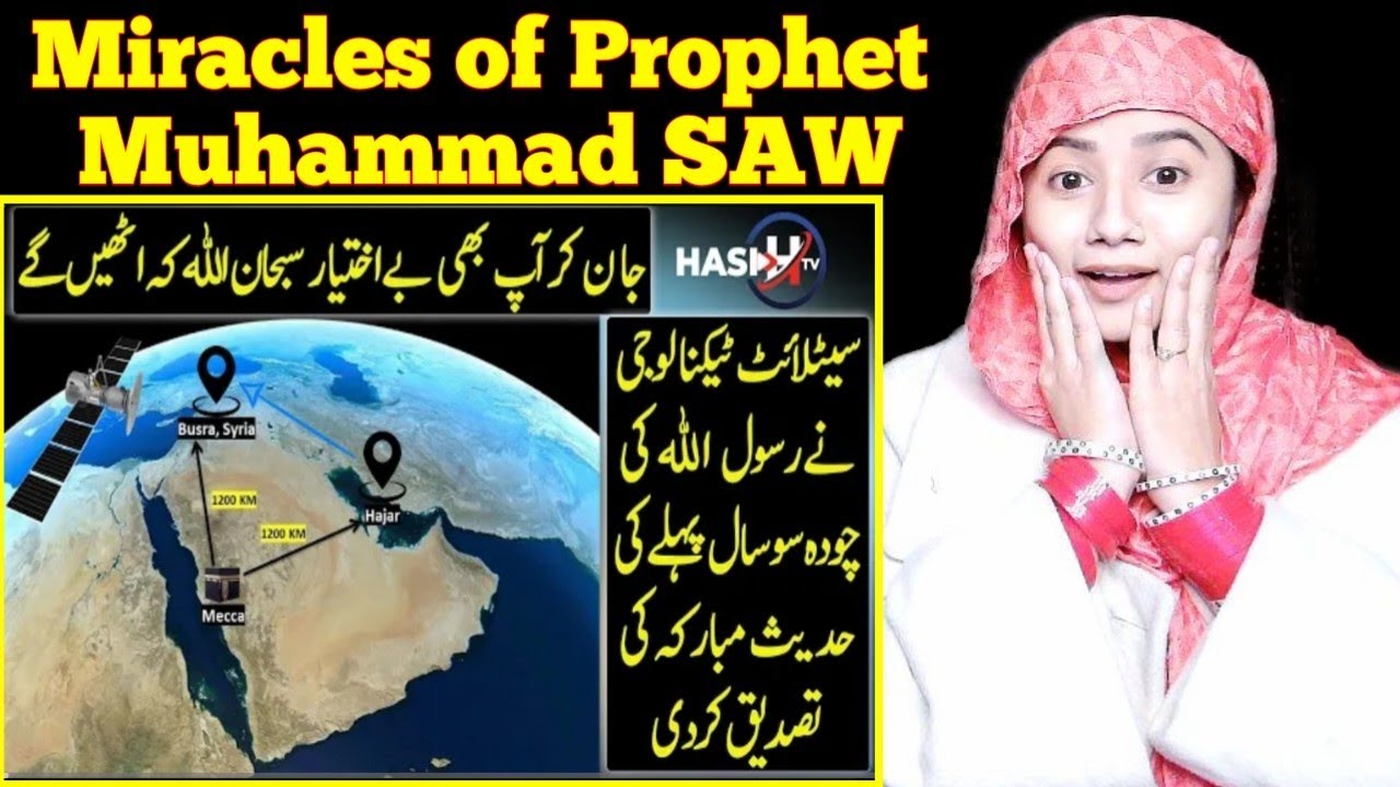 Satellite Technology Confirms Miracle Of Prophet Muhammad(PBUH) | Indian Reaction On HASI TV