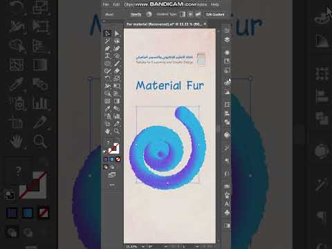 تكتكة الاليستروتر - ماتريال الفرو في الإليستروتر - Adobe illustrator Material Fur Part 2