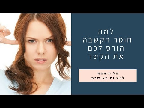 וִידֵאוֹ: כיצד נער יכול לפתור בעיות תקשורת עם בני גילם