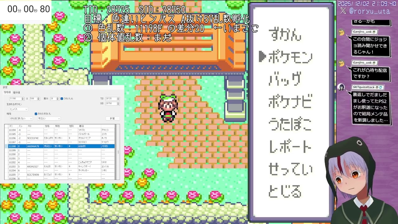 251202【ポケモンエメラルド】#15 ポケモン未履修勢、第三世代ポケを学ぶ【