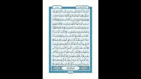 شرح أحكام التجويد لسورة يس من الآية رقم 71  الى 83