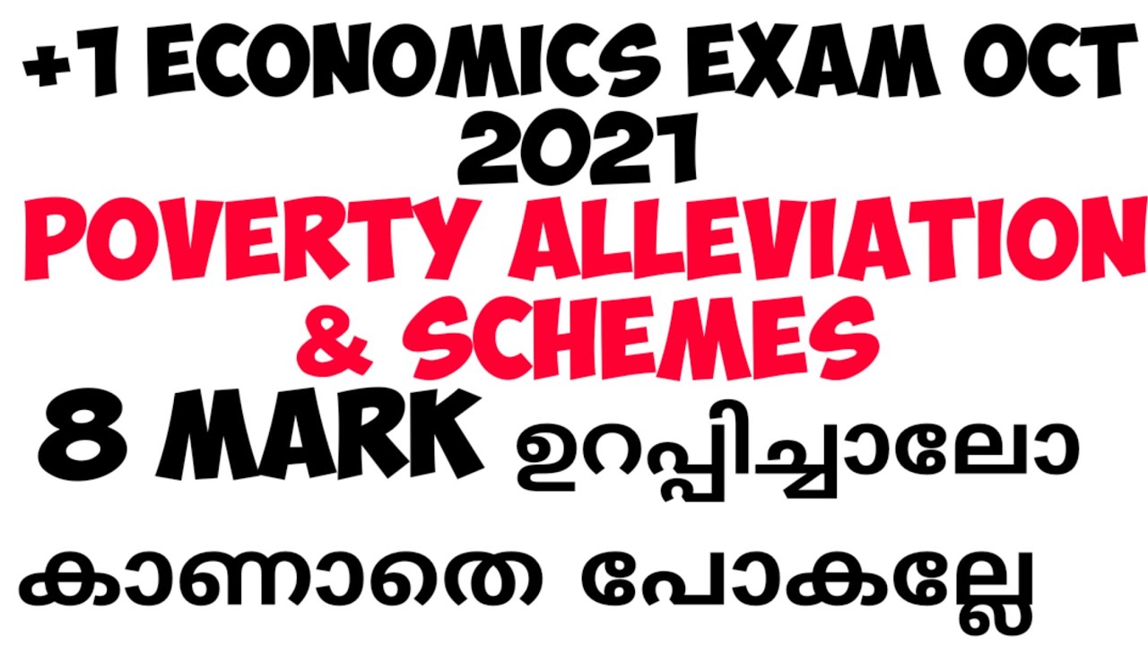 Plus One Economics Exam Oct 2021 | Poverty Alleviation Prgms | 8 mark ഉറപ്പിക്കാം | Sure Question 😄😄