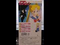 セーラームーン エンディング カラオケ