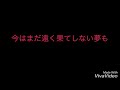 今はまだ遠く果てしない夢も(歌ってみた)