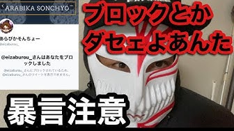 あらびかそんちょー Youtube