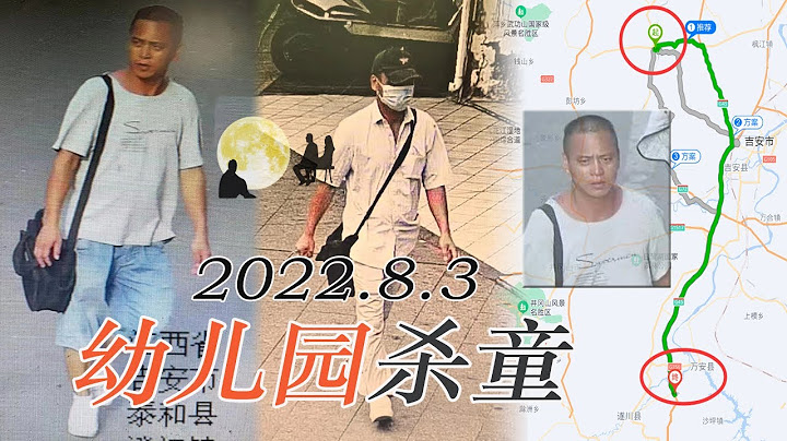 突發，江西幼兒園3死3傷，兇手劉小輝，中途跳車逃跑，動機未必是報復社會，此人有重大前科，是個危險人物 - 天天要聞