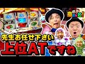 先生！嵐が必殺技を連発して引きまくります！【嵐さんと】~８話~【いざ番長】【ヴァルブレイブ】
