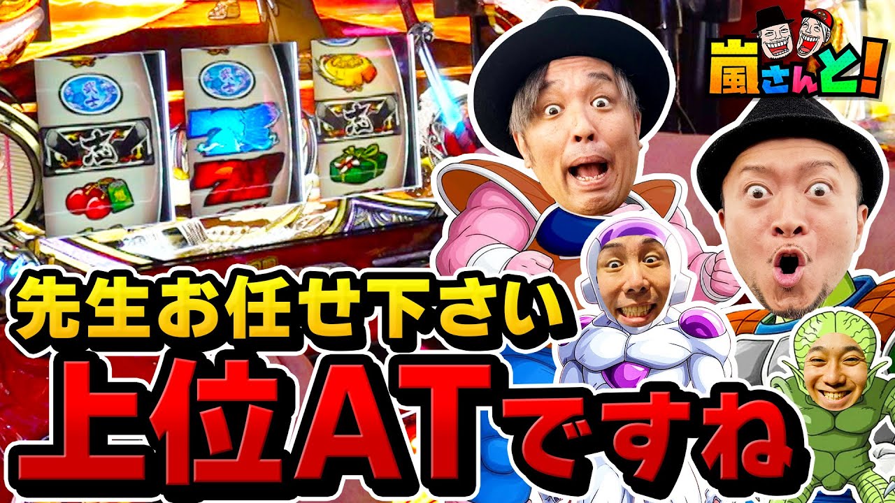 先生！嵐が必殺技を連発して引きまくります！【嵐さんと】~８話~【いざ番長】【ヴァルブレイブ】