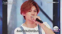 ジャニーズwest 曲 Youtube