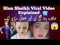 Hina Sheikh Viral Video Actress Hina Sheikh Ka Bayaan Samne Aa Gaya Full Story Explained 