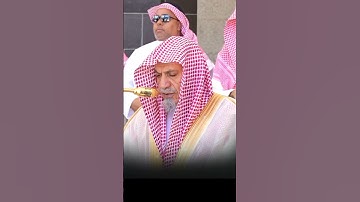 أفلا ينظرون إلى الإبل كيف خلقت|| تلاوة جميلة في صلاة الجمعة لفضيلة الشيخ أ.د. صالح حميد .