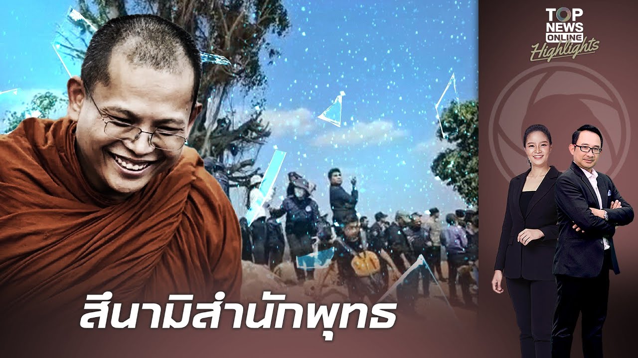 อาณาจักรวัดกลางป่า? 