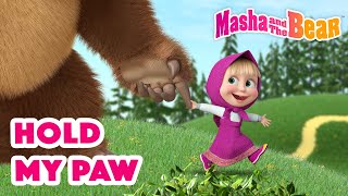 Masha and the Bear 2022 🐾🤗 Hold my paw 🐾🤗 Best episodes cartoon collection 🎬