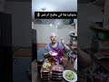 تعالي اقولك ازاى هريسه الشطه تقعد معاكي من السنه للسنه