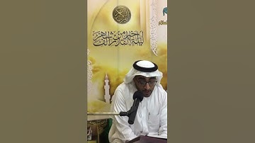 القارئ إبراهيم الحميد بومحمد شهر رمضان المبارك 1440هـ