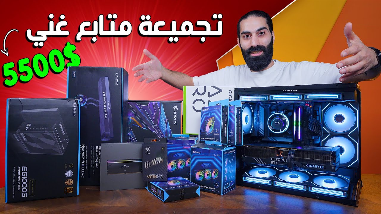 جمعت بي سي لمتابع غني جداً و النتيجة نارية !!!