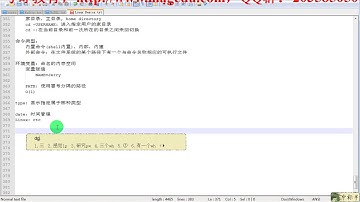 02 02 Linux操作系统及常用命令
