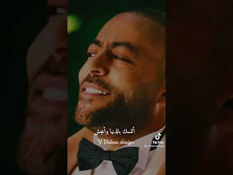 خليني فى حضنك تامر عاشور 