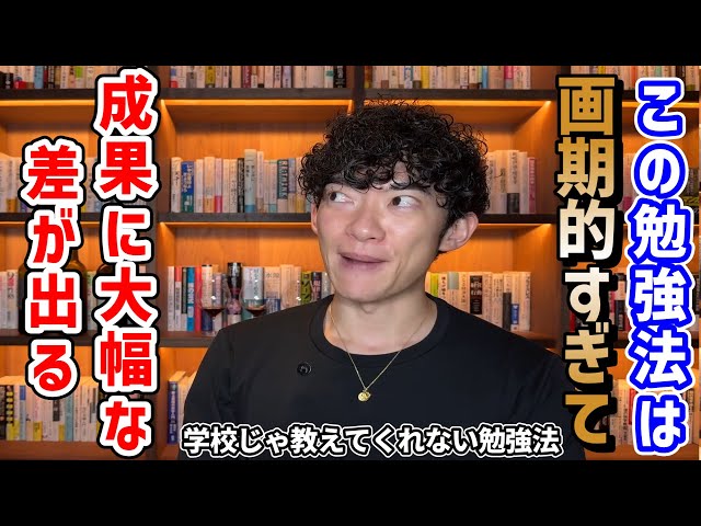 記憶力爆上げ！脳科学が認めた科学的勉強法3選 - YouTube