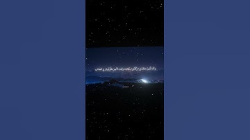 سورة الروم|13-18|القارئ:#محمد_اللحيدان #قران #quran #راحة_نفسية #قران_كريم  #تلاوة_هادئة#تلاوة_خاشعة