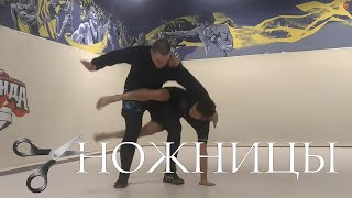 Приём ножницы! Запрещённый приём в BJJ