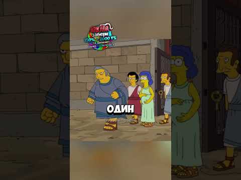 Освобождение раба #animatedtvseries #simpsons #futurama #лучшиемоменты #приколы #shorts