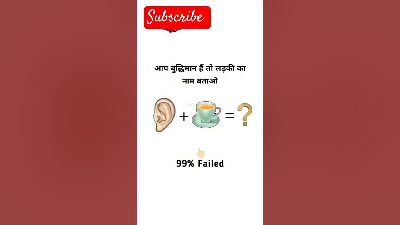 Ladki Ka Naam Kya H subscribe YouTube ladki-ka-naam-kya-h-subscribe-youtube