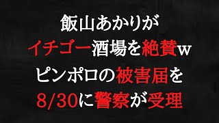 首〇り自〇で心肺停止になった業者Aの続報なしw
